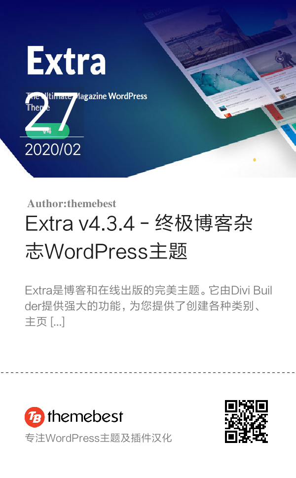 Extra v4.3.4 - 终极博客杂志WordPress主题